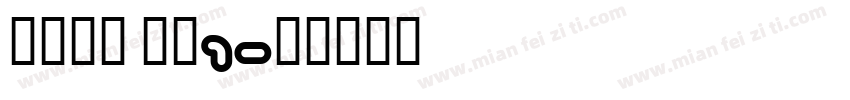 谜雾之国 序幕1字体转换
